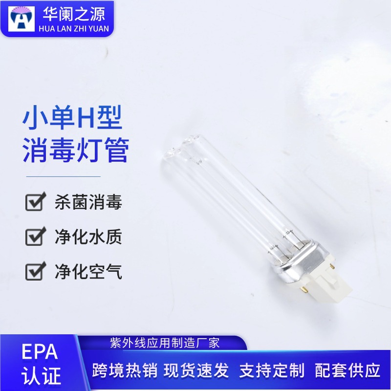 Huayuzhiyuan сертифицированная EPA бактерицидная лампа для аквариумов УФ CUV 5W 7W 9W очиститель воздуха