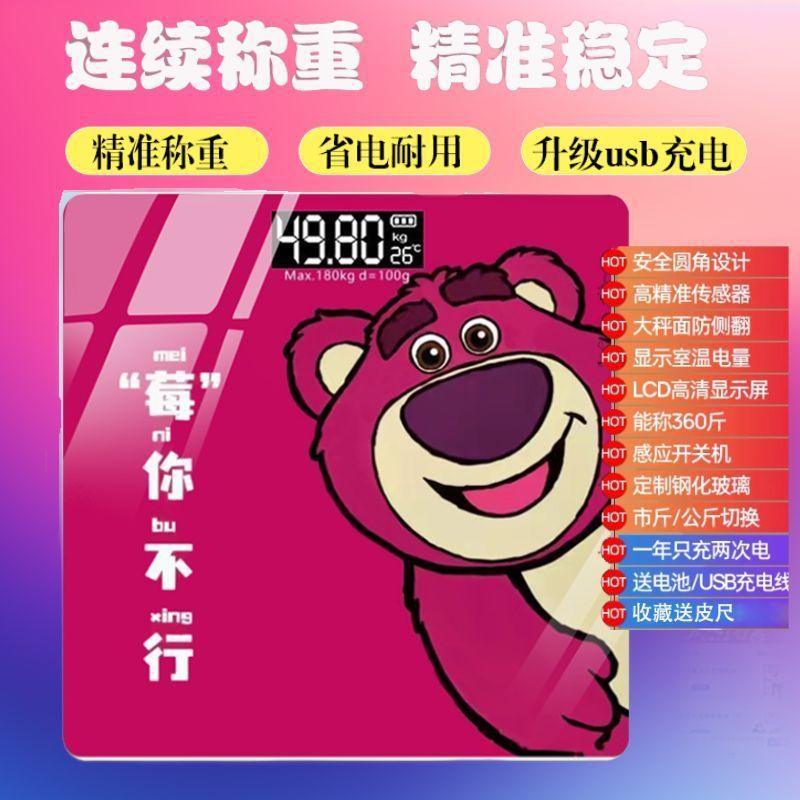 Berry Bear Series Weight Electronic Scale Battery High Precision Men's and Women's Dormitory Electronic Weight Scale Anti-fall Electronic Scale