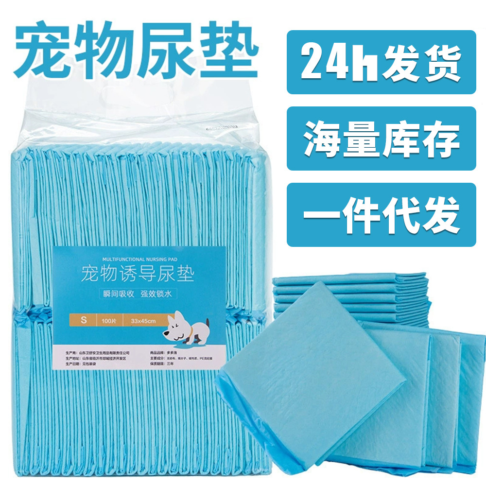 Пеленки для чистки домашних животных, увеличенные и утолщенные тренировочные пеленки для собак, непромокаемые подгузники, туалеты для собак, водопоглощение и дезодорация