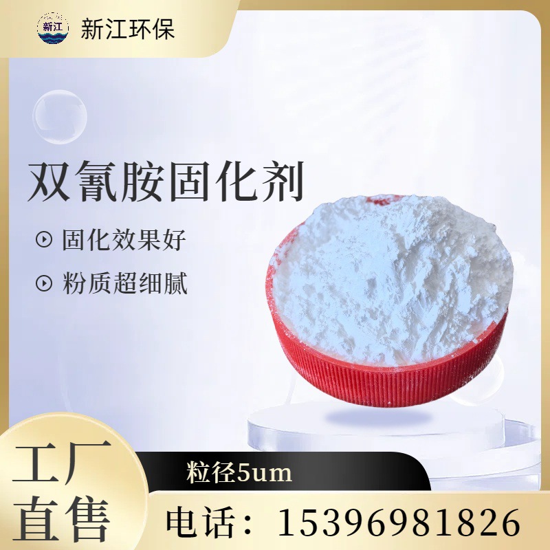 Бис-циано-метан, микропорошковый отвердитель 99.8%, льготная цена, супер высокое качество