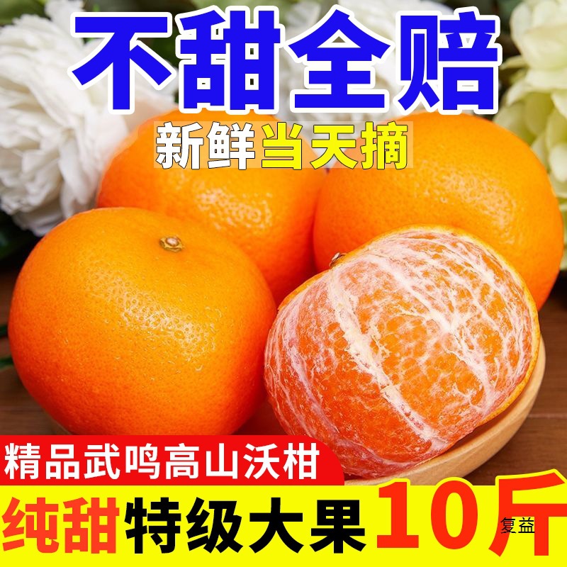 Свежие фрукты Вумина из Гуанси, сладкие и тонкокожие, безкосточковые и уродливые, бесплатная доставка и оптовая продажа