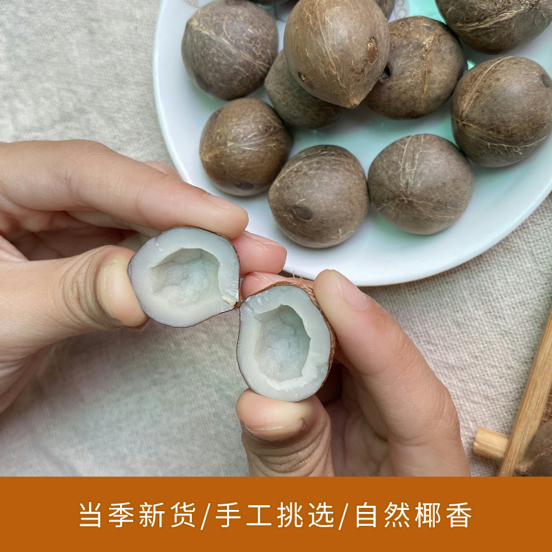 Small sea coconut king small coconut shell small coconut king mini small sea coconut coconut milk dessert 100g soup wholesale