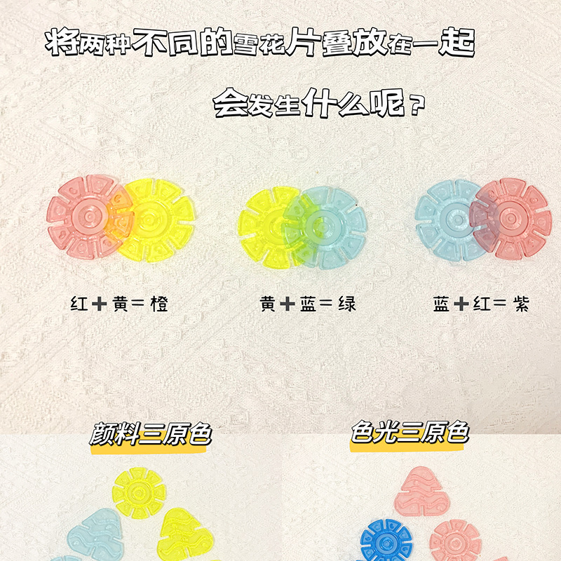 Newch children's colorful window snowflake crystal thickened extra large splicing toy kindergarten educational toy