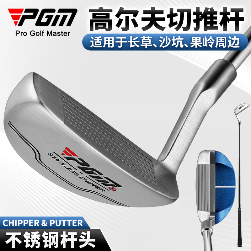 PGM golf cutting rod golf putter beginner digging Rod sand rod Golf Club factory direct sales