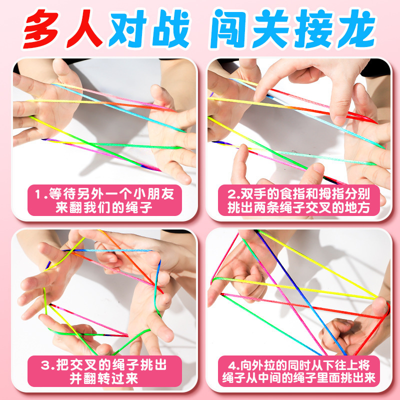 Supply of Flower Rope 2.5mm Primary School Students Colorfulful Finger Rope Creative Nostalgic Toy Rubber Band Elastic Rainbow Rope