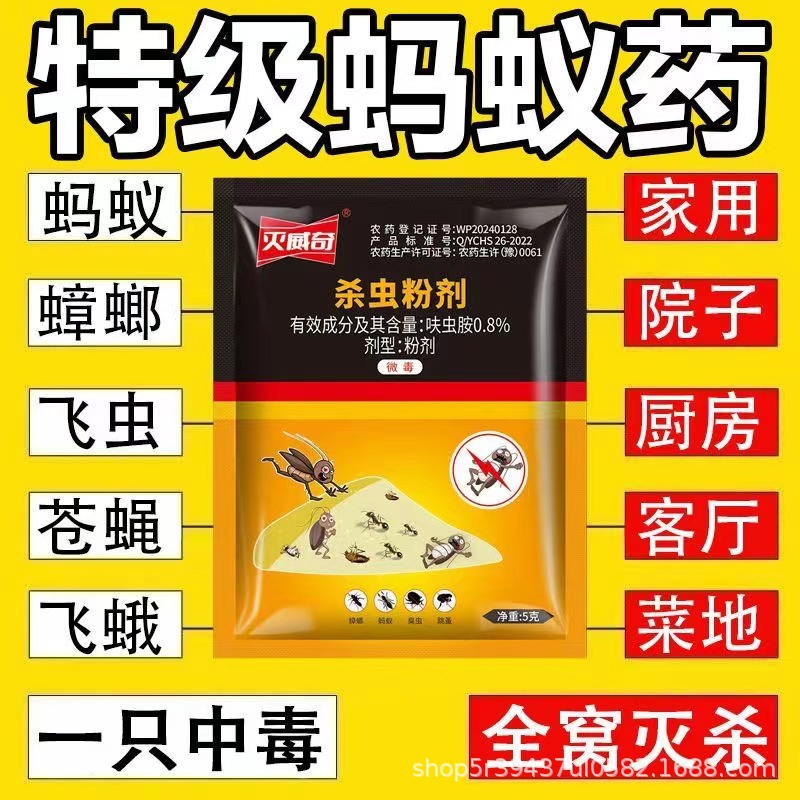 Вичи, средство от тараканов, порошок для кухни, нетоксичное, оптовая продажа