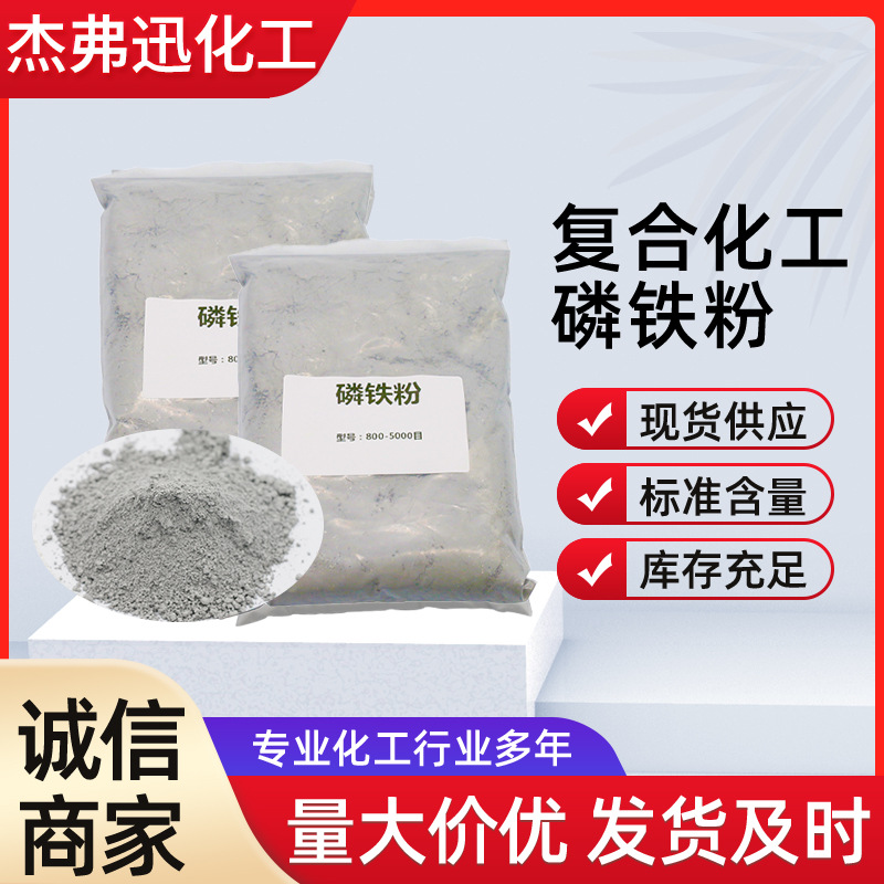 Производители поставляют порошок фосфорного железа, водоэмульсионный антикоррозийный пигмент для покрытия стальных конструкций