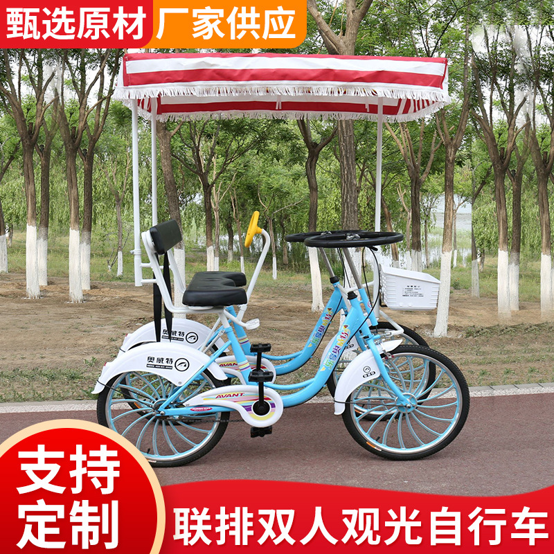 Велосипед для совместного использования в туристических местах, сканирование кода, экскурсионный педальный автомобиль, двойной автомобиль