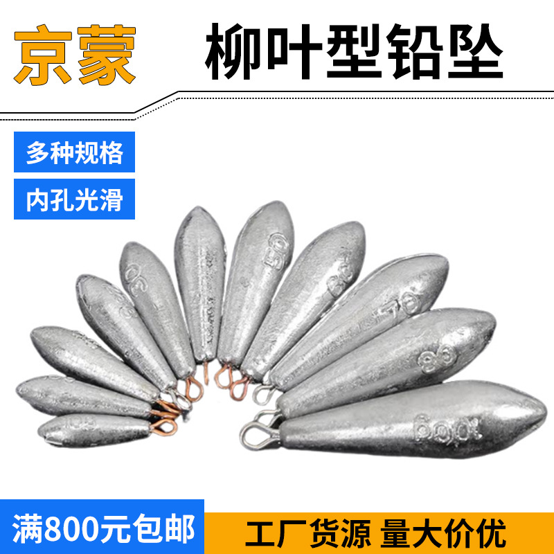 Свинцовый грузило в форме ивы с кольцом для рыбалки