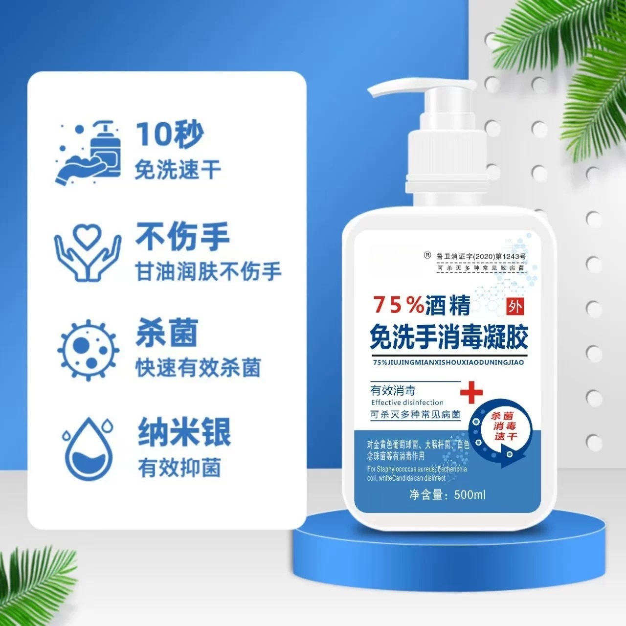 75 degree wash-free hand disinfection gel sterilization antibacterial portable belt wash-free 500ml