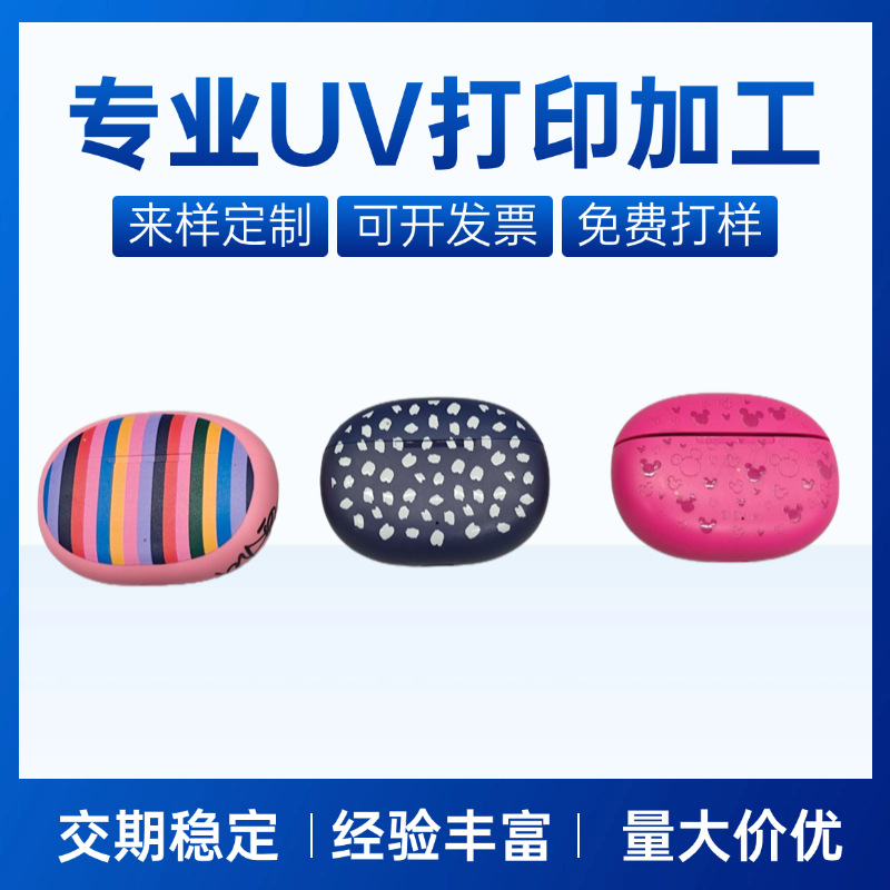 Обработка УФ-печати в Дунгуане, акрил, ПВХ, пластиковые, кожаные изделия, цифровая печать, струйная печать