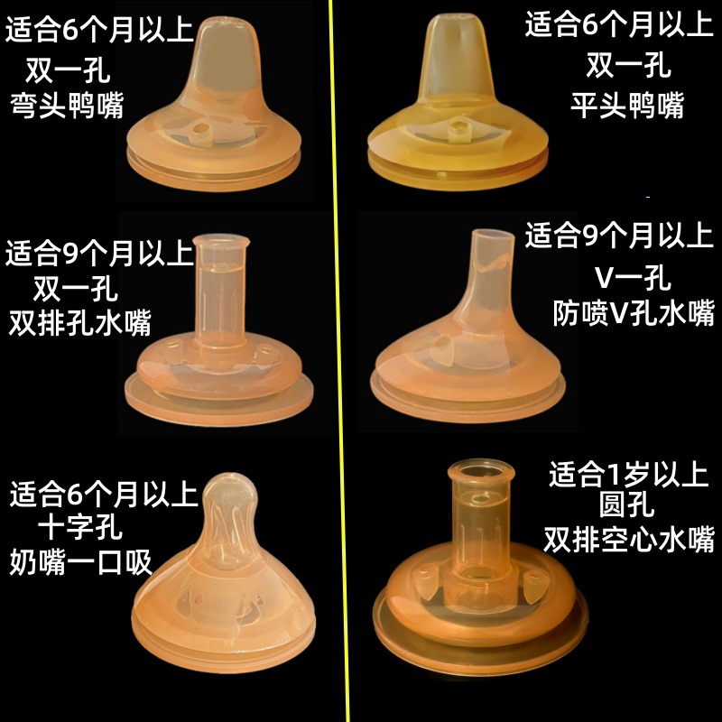 Pacifier Duckbill Learning Drinking Lip Gravity Ball Straw Baby Universal Wide Mouth Bottle Accessories Nano Silver Duckbill Learning Drinking Lip