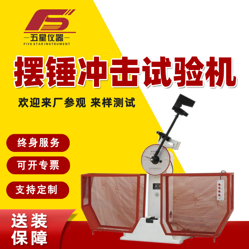 Готовый ударный молот испытательной машины ручной полуавтоматический инструмент для испытания на прочность металла