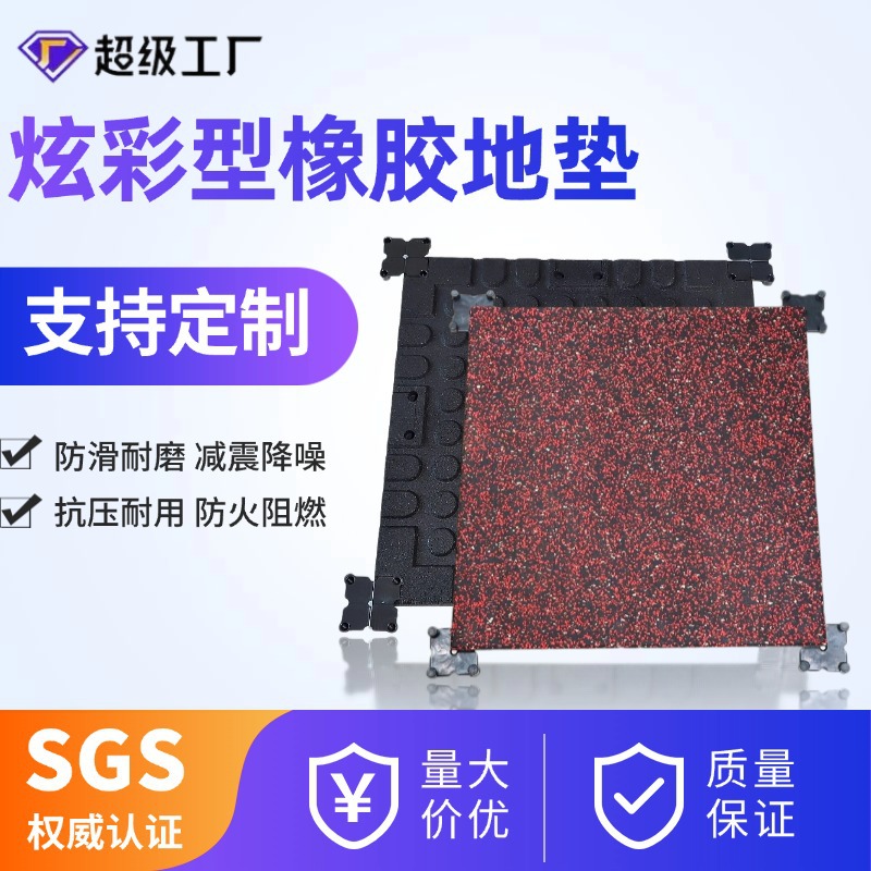Яркие резиновые полы для спортзала, звукоизолирующие, амортизирующие