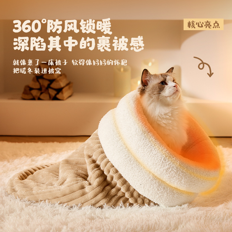 Autumn and winter warm cat nest sleeping bag drill hole nest closed small cat nest security dog nest drill bed cross-border factory wholesale