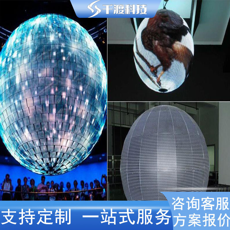 Led Flexible Screen Soft Screen Curved Cylindrical Indoor Shopping Mall Led Display Full-Color Led Rubik's Cube Screen Special-Shaped Screen