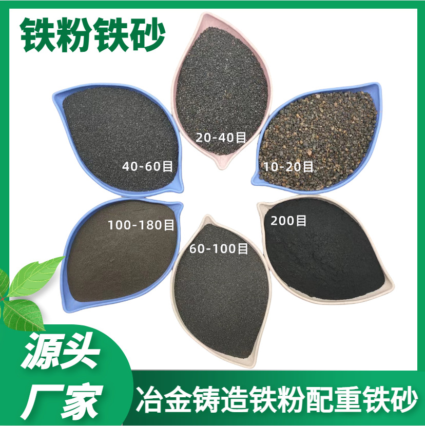 Wholesale Iron Powder Water Treatment Chemical Deoxidizer Magnetic Powder Sandblasting Rust Removal Sports Equipment Counterweight Iron Sand Replacement Iron Powder