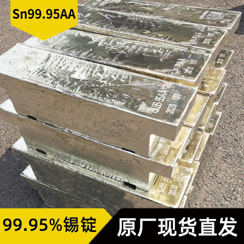 Производитель Yunxi 99.90 высокочистый экологически чистый оловянный слиток чистый оловянный слиток для оловянного медного провода Sn99.95 Yunheng оловянный слиток