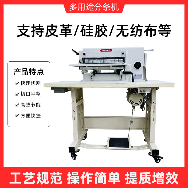 16 inch leather slitting machine slitting machine belt cutting machine cutting straight artificial leather fabric sponge slitting machine