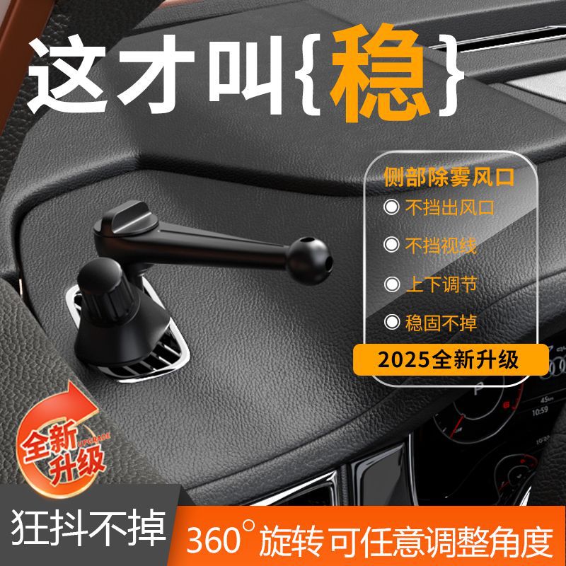 2025 New Mortar Bracket Base Car Side Window Defogging Air Outlet Mobile Phone Holder Accessories Turret Bracket