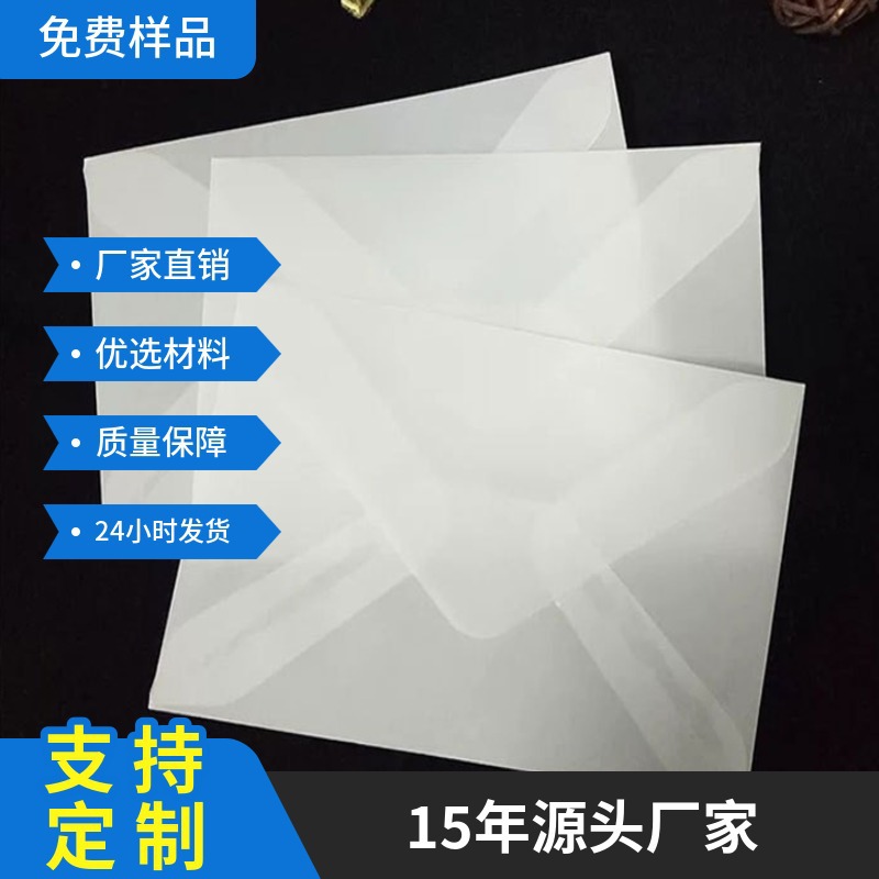 Свадебное приглашение пустой сернокислотный бумажный конверт полупрозрачный с логотипом конверт для карточек с гвоздями