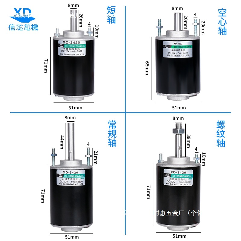 12V Dc Motor 3420 Permanent Magnet Micro High-Speed Speed Regulating Motor Small Motor 24V High Power 30W