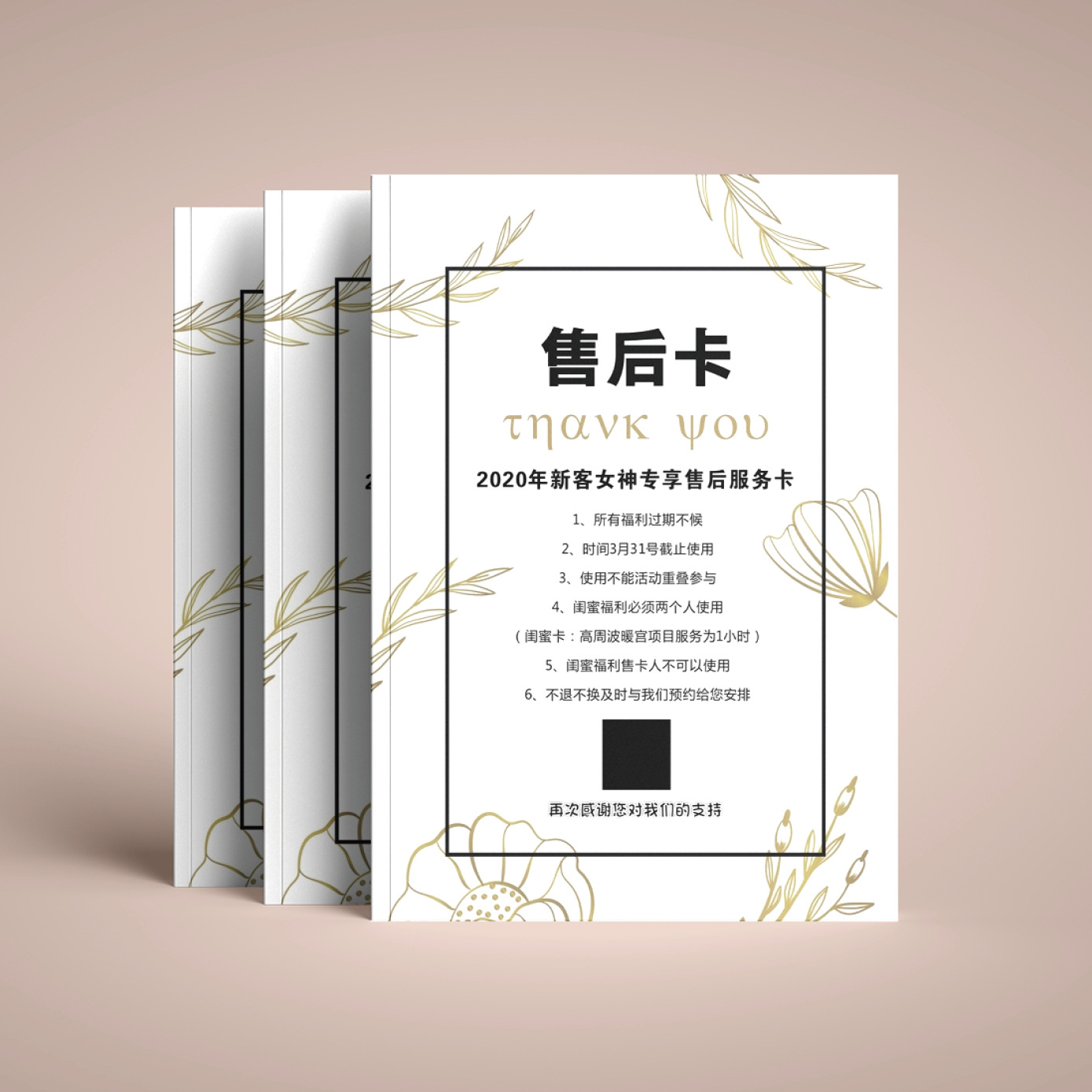 Postcard, Praise Card, Warranty Card, Takeaway Douyin Thank You Card, Aliexpress Scratch-Off After-Sales Card, Printed Warranty Card