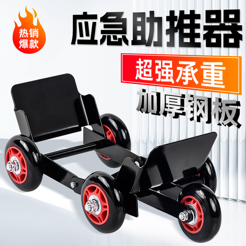 Бустер для плоской шины электромобиля, экстренный инструмент для самоспасения, помощь при буксировке