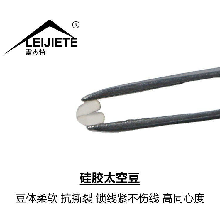 Rejette transparent silicone 7+2 space beans bulk 7+1 competitive line group bean blocking accessories fishing gear wholesale in large quantities