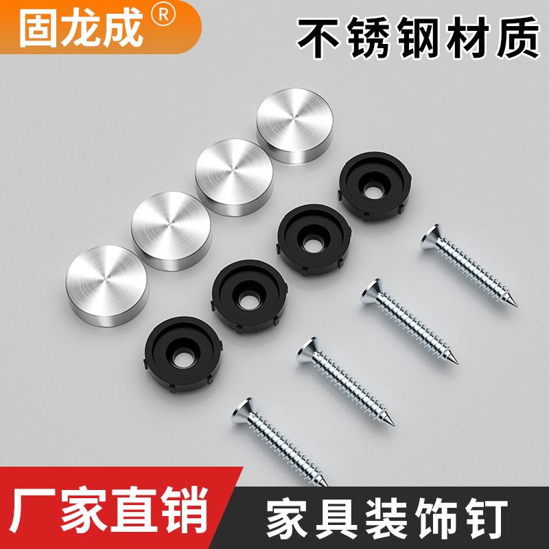 Декоративная крышка для зеркала, фиксирующий винт, скрывающая крышка для рекламных гвоздей