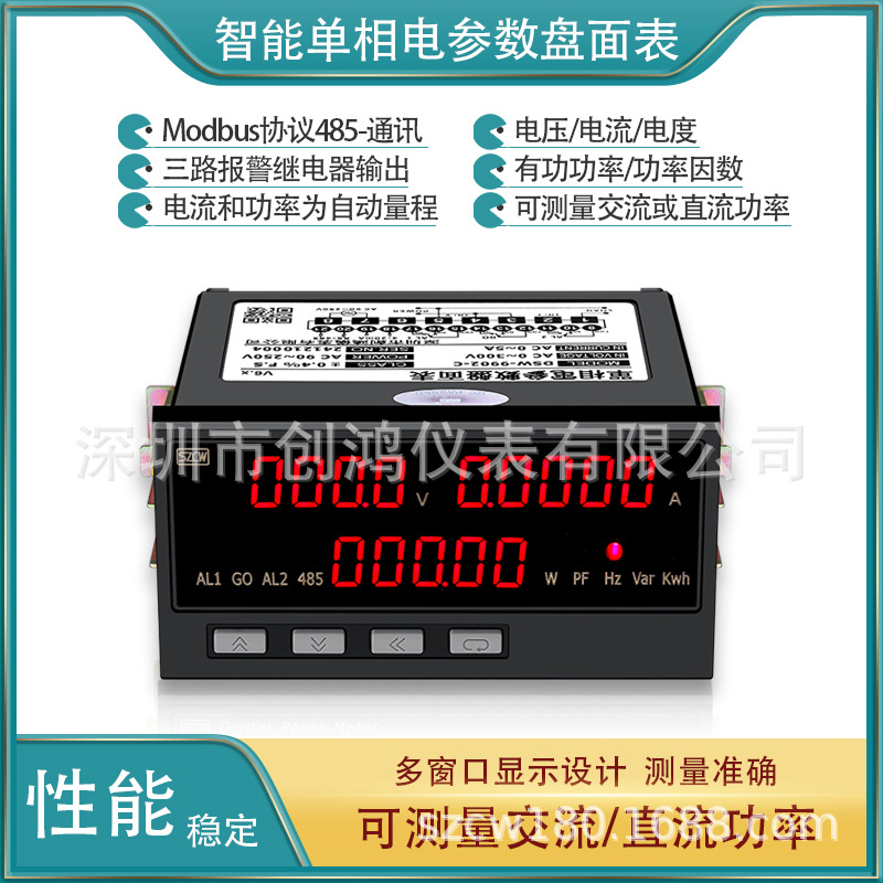 DSW-9902 Dc Electric Parameter Disc Meter Relay Alarm Output RS-485 Communication SZCW Shenzhen Chuanghong