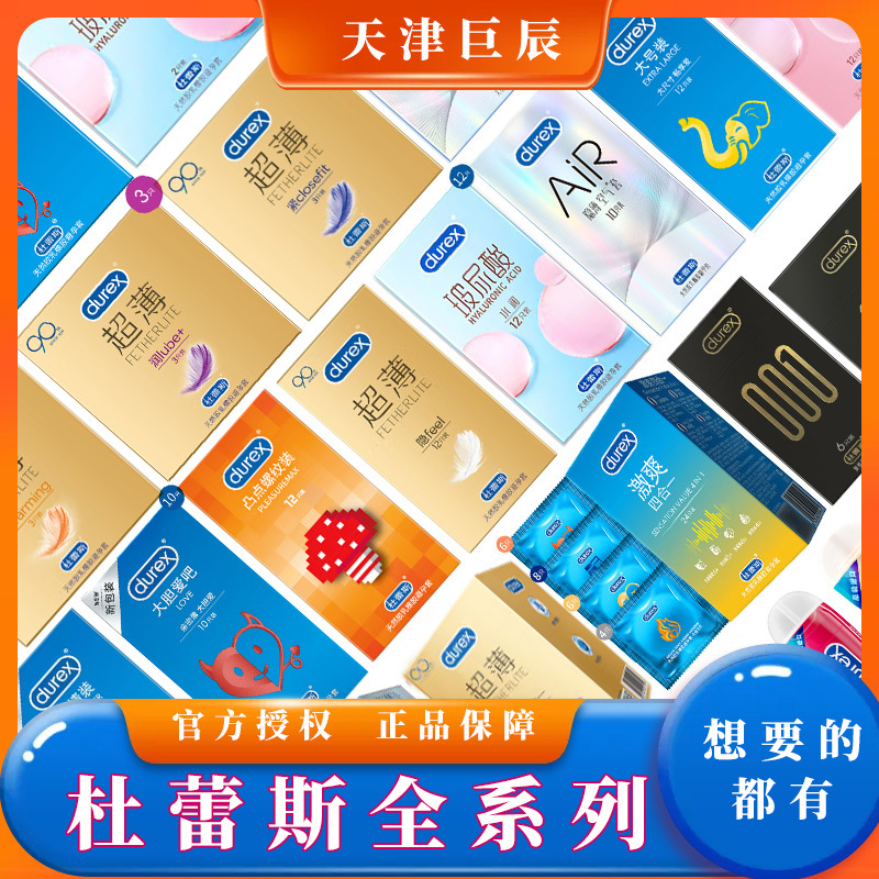 Durex Condoms Bold Love Hidden Feel001 Condoms 003 Adult Products Condoms Sex Toys