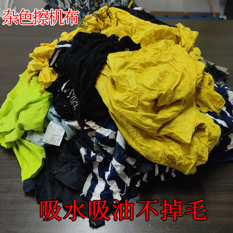 Machine Cleaning Cloth, Cotton, Oil-Absorbing and Lint-Free, Industrial Large Rag Head, Cotton Industrial Rag, Waste Cloth, Pure Cotton Old Cloth