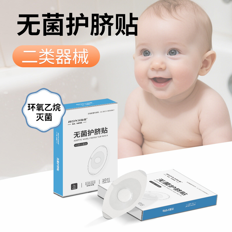 Водонепроницаемый пупочный патч Hongsheng овальной формы 10 штук