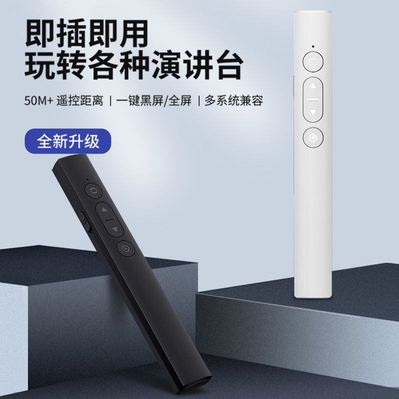 Laser pointer flip pen plug and play PPT teachers with whiteboard teaching multimedia conference multi-function flip pen