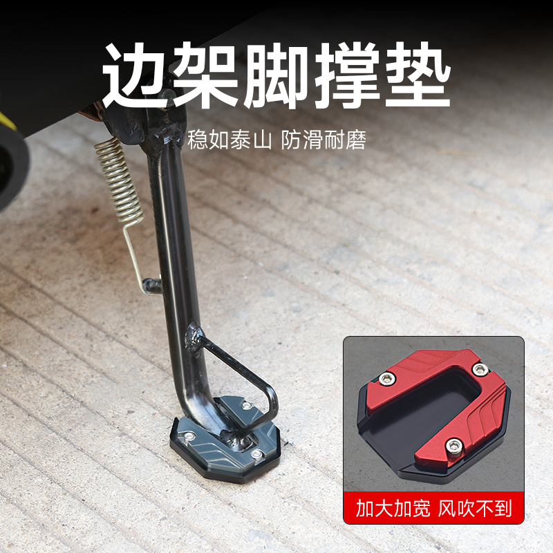 Suitable for Mavericks F200 Electric Vehicle Uqi+/U1E/F2/U2 Foot Support Anti-Slip Heightening Side Support Pad Side Foot Stand Modification
