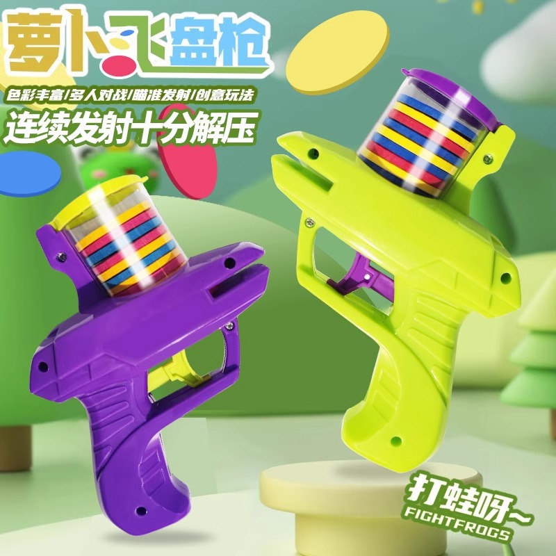 Детская игрушка-пистолет, летающая тарелка, непрерывный выстрел, образовательная игрушка