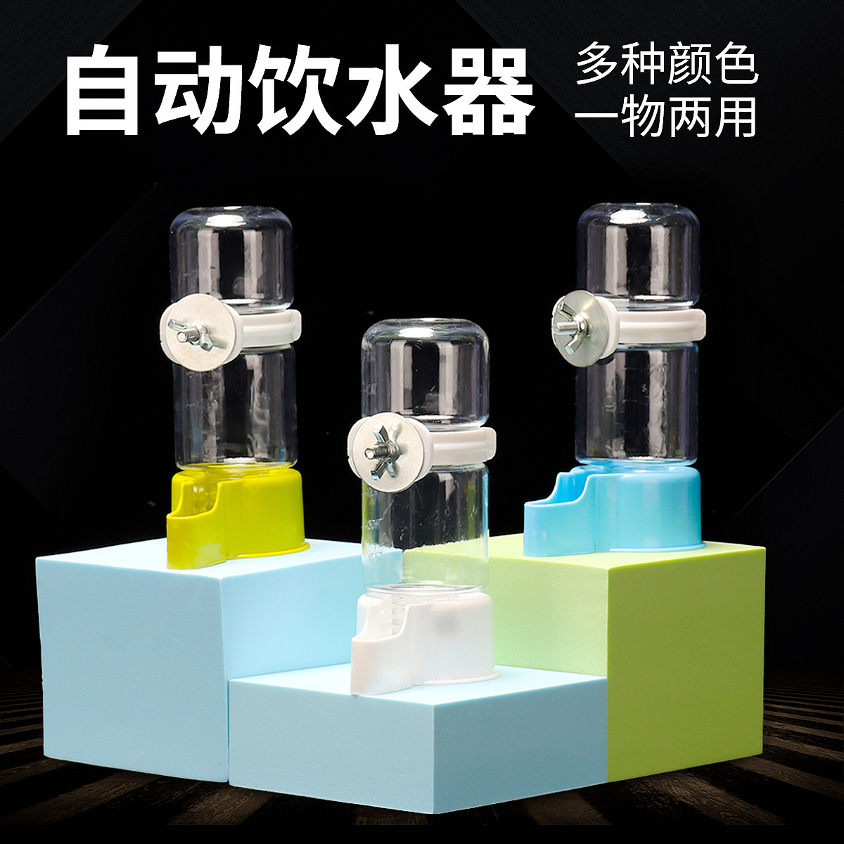 Tiger Skin Peony Parrot Drinking Fountain Black Phoenix Feeding Water Fountain Bird Supplies Utensils Automatic Feeder Full Network Delivery