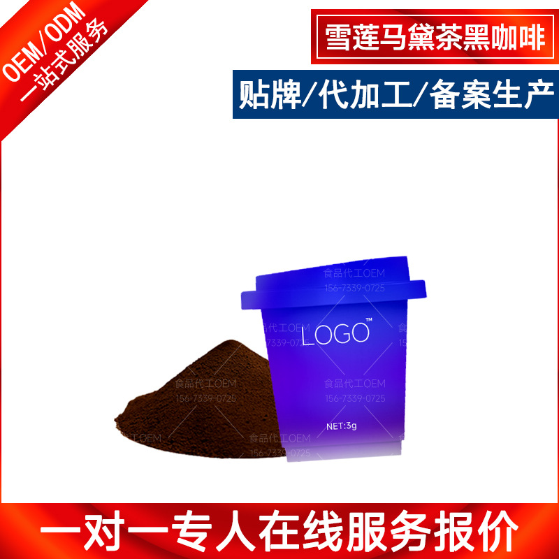 Чай Мате Снежного Лотоса Черный Кофе Оем Обработка Разные Вкусы Функциональный Кофе Спортивный Специальный Кофе Замена Кофе Индивидуальная Фабрика
