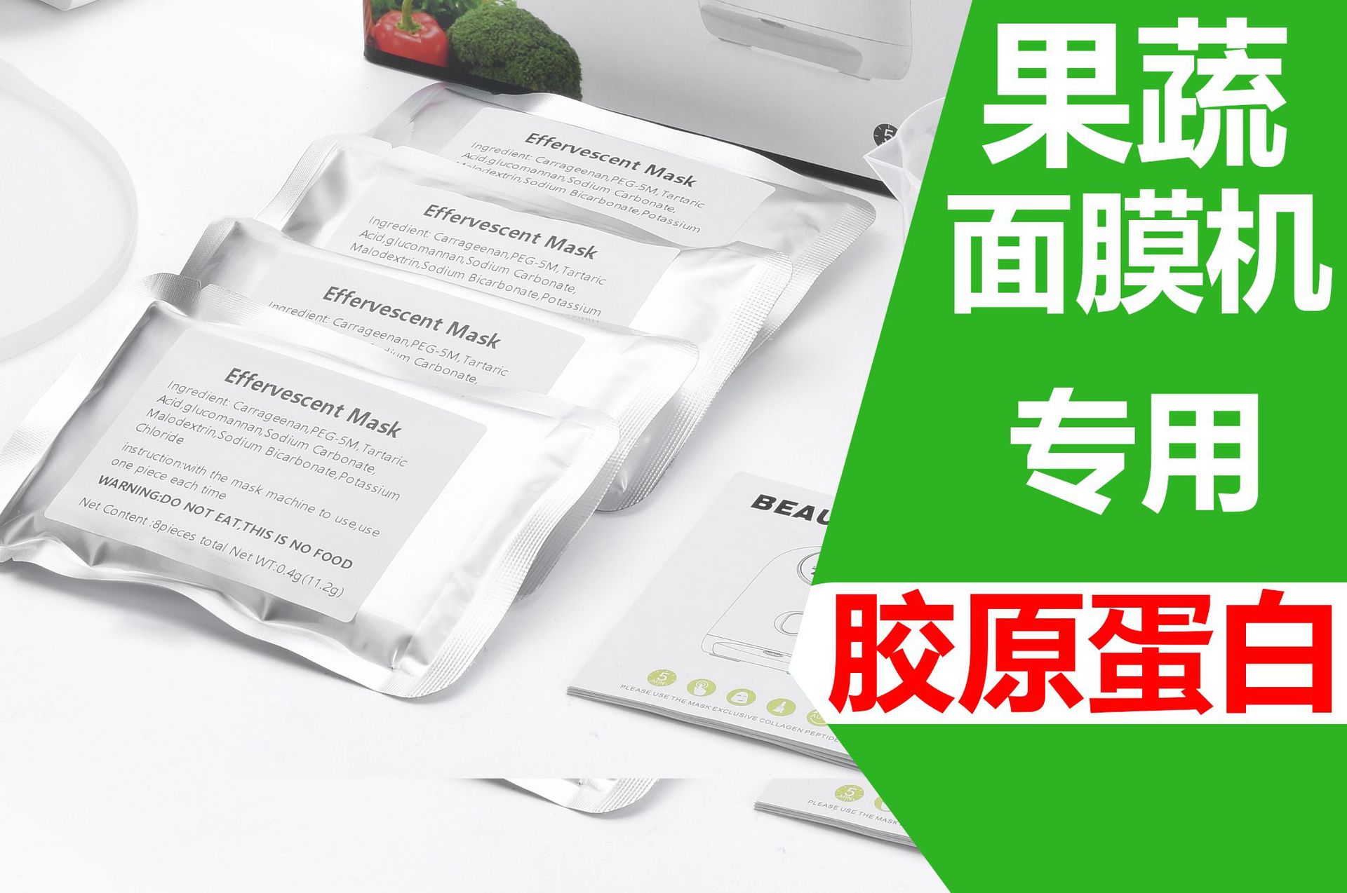 Новая машина для масок из фруктов и овощей, DIY, голосовая маска