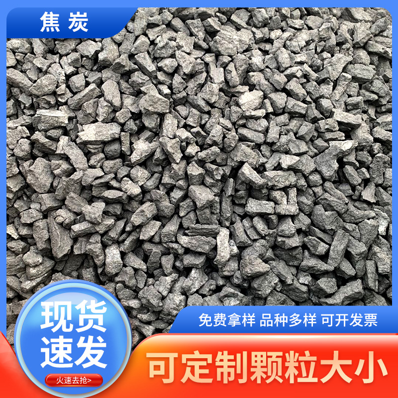 Производитель поставляет металлургический кокс Таро 3-8 см 8-15 см крупный порошок высокоуглеродный Таро порошок Таро рис