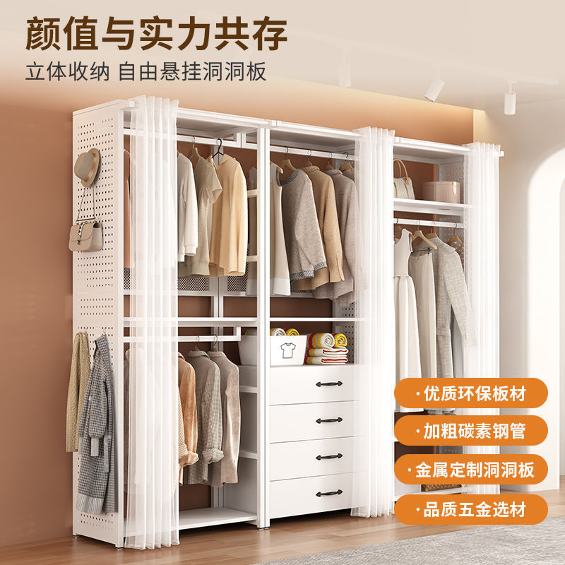 Walk-In Coat Rack Perforated Board Metal Wardrobe Home Open Metal Cloakroom Clothes Rack Floor-Standing Vertical