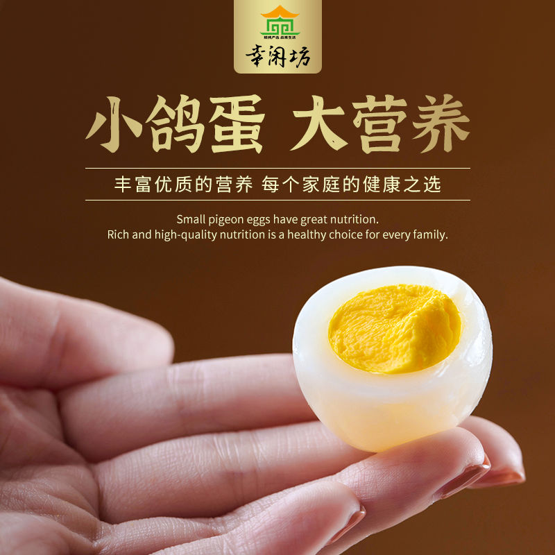 Xingxianfang Pigeon Eggs Fresh 30 Pieces 600g Farm-Raised Free-Range Pure Grain White Pigeon Eggs Homing Pigeon Eggs Sf Free Shipping