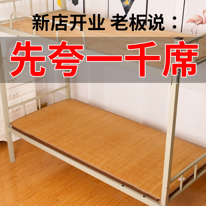Summer mat single student dormitory 0.9 m0.85 0.7 straw mat 1 m foldable 80cm bed bamboo mat skin