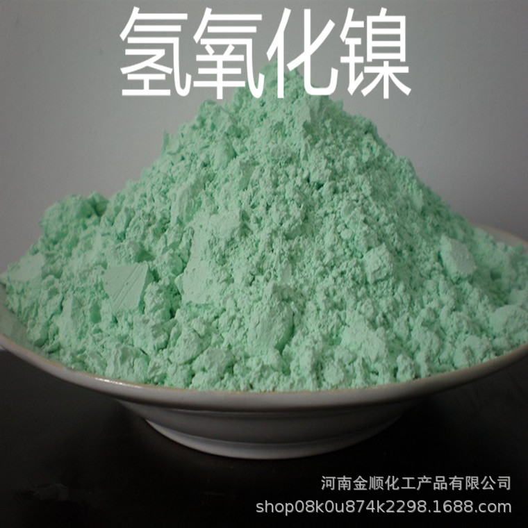 Long-Term Supply of Nickel Hydroxide, Electroplating Grade Nickel Hydroxide Catalyst, Large Quantities at Preferential Prices
