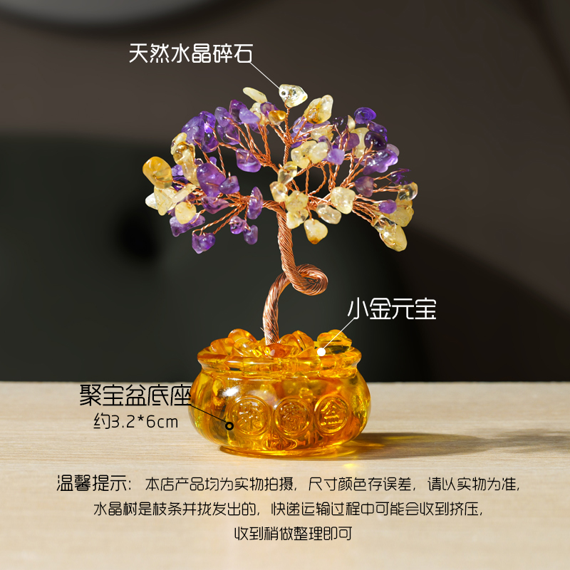 Crystal Gravel Fortune Tree Natural Yellow Crystal Treasure Bowl Home Living Room Office Desk Creative Ornament Amethyst
