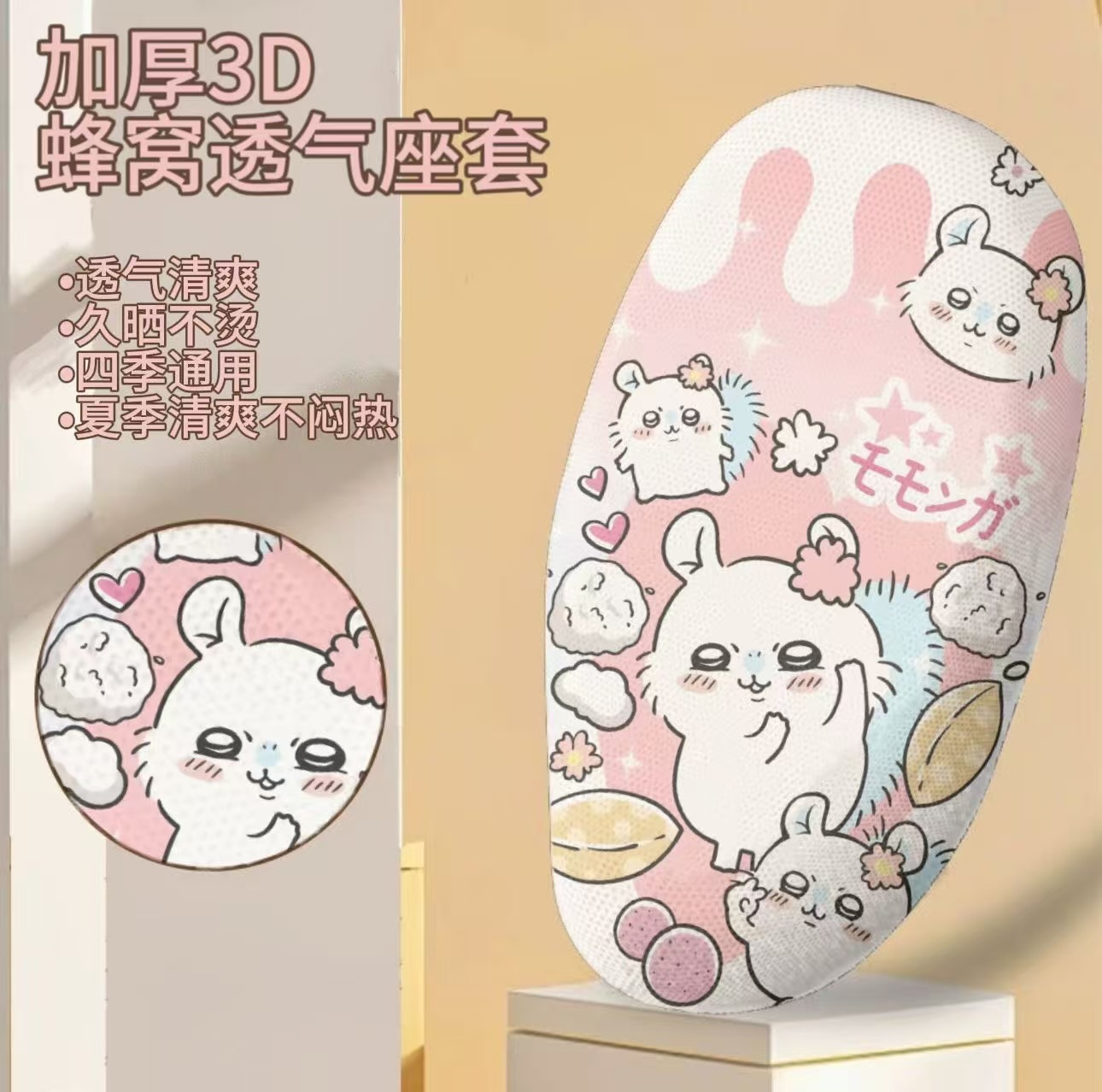 Чехол для сиденья с мультяшным дизайном, утолщенный, дышащий, универсальный