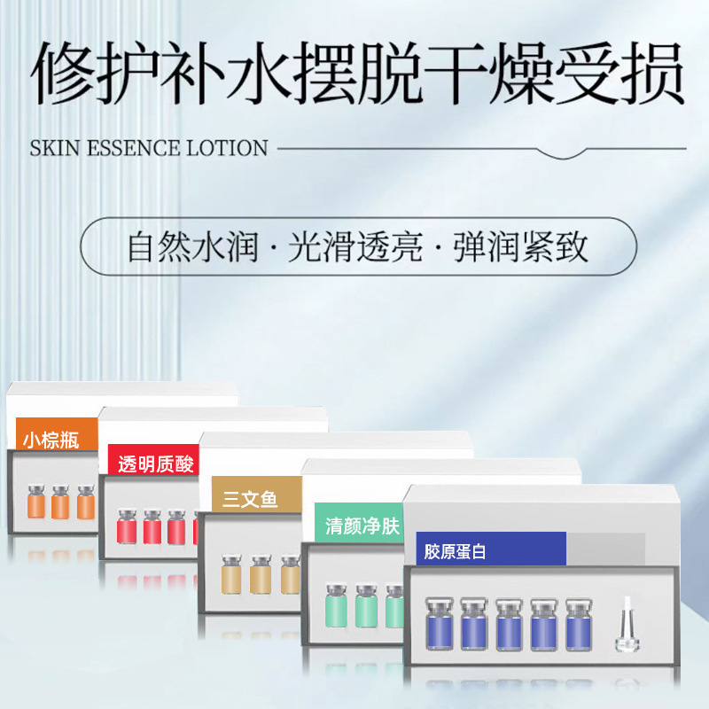 The beauty salon line is dedicated to the water light kit, which can be introduced into the water light small brown bottle collagen water light kinetic element stock solution essence.