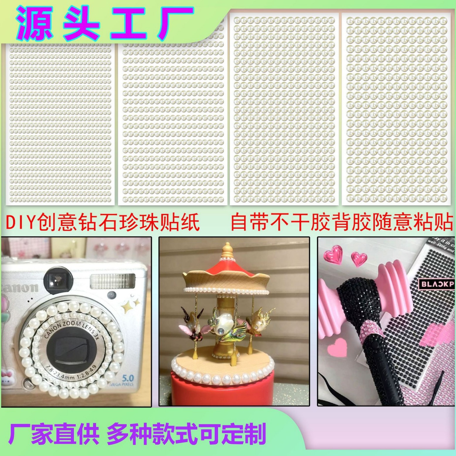 Children's DIY Toy Decorative Crystal Diamond Sticker Pearl Sticker Mobile Phone Car Album Notebook Decorative Diamond Sticker