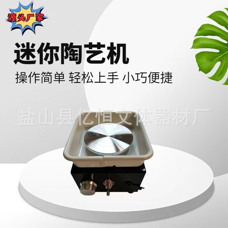 Mini pottery pulling embryo machine trembles with fingertips for adults and children DIY Pottery pulling embryo machine pottery teaching equipment